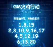 《杀手Online》GM和玩家互动聊人生
