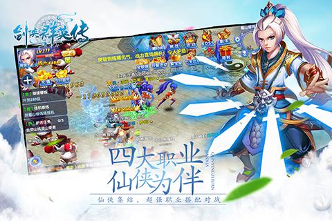 笑傲江湖《剑侠群英传》11月24日感恩聚义公测