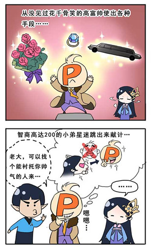 特殊联动技巧 《花千骨》携手大片《间谍同盟》