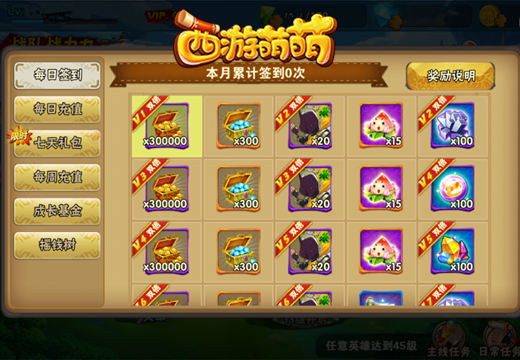 《西游萌萌》今日多渠道联合上线，五大活动共