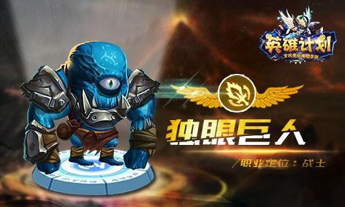 《英雄计划》今日内测来袭：不一样的7V7玩法