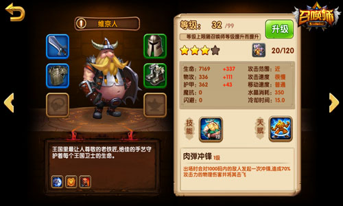 安心在我胯下输出！《召唤师》中值得信赖的肉