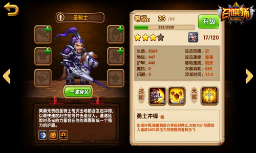 安心在我胯下输出！《召唤师》中值得信赖的肉