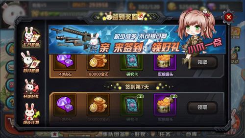 不氪金也是大哥《那兔之大国梦》小钱钱用在刀