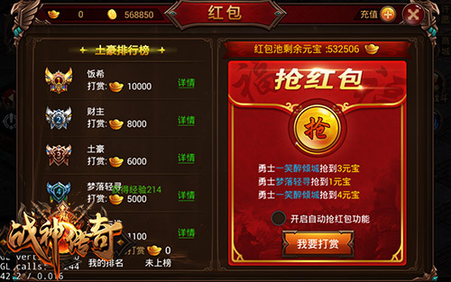 《战神传奇》手游福利官上线 限量抱枕鼠标垫首