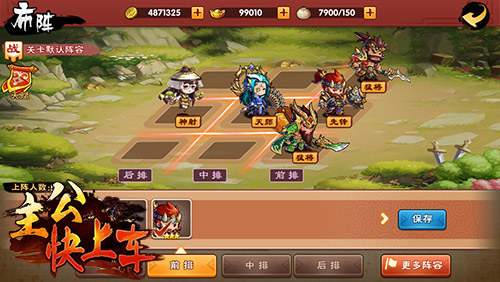 豪杰风云《主公快上车》寻觅英雄古道热肠