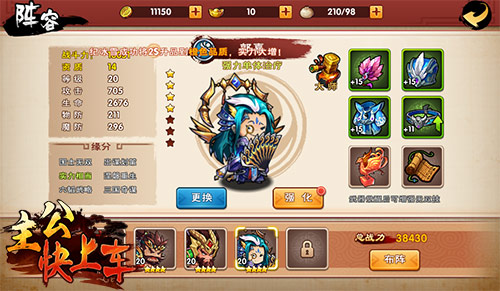 豪杰风云《主公快上车》寻觅英雄古道热肠