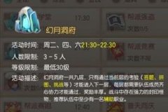  手游寄生模式生化金字塔玩法攻略