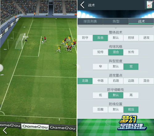 欧冠小组赛进入尾声《梦幻足球经理》持续火爆