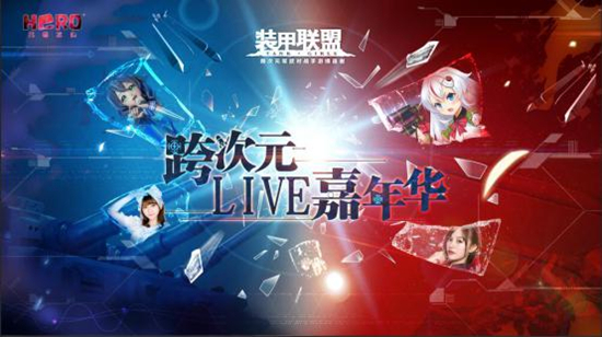 《装甲联盟》联手B站 打造史上最强位面侵袭战