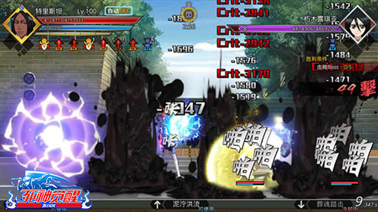 明日大更 《死神觉醒》第五位Xcution成员将登场