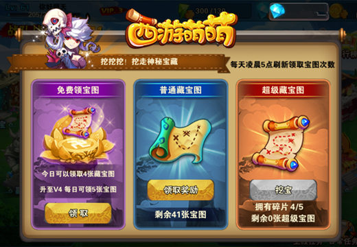 《西游萌萌》升级的动力，等级解锁系统