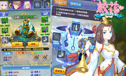 穿越校园玩炼仙 《校花的贴身高手》更新走向引