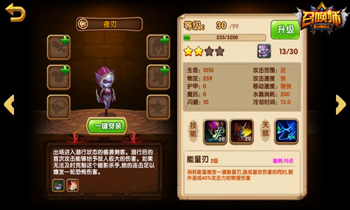 我从暗处偷袭！《召唤师》中那些恼人的刺客