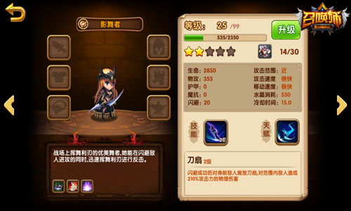 我从暗处偷袭！《召唤师》中那些恼人的刺客