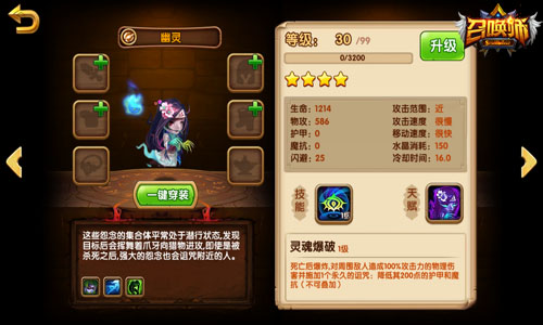 我从暗处偷袭！《召唤师》中那些恼人的刺客