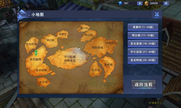 《神之荣耀》人气爆棚，国产魔幻手游曙光来临