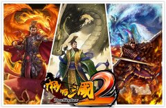 孙权变智将？《啪啪三国2》三大主人公曝光