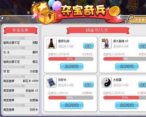 不能寄希望于彩票，至少可以在《杀手Online》夺