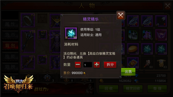 轮回与延拓！ 《全民奇迹MU》道具收藏再升值