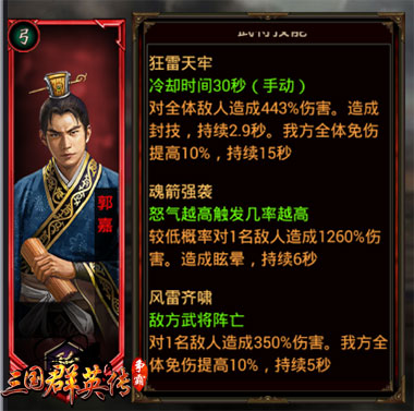 射！射！射！《三国群英传-争霸》后期三弓阵容