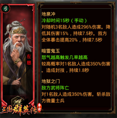 射！射！射！《三国群英传-争霸》后期三弓阵容