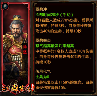射！射！射！《三国群英传-争霸》后期三弓阵容