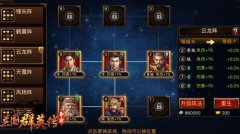 射！射！射！《三国群英传-争霸》后期三弓阵容