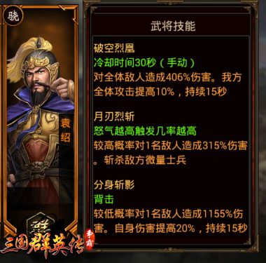 射！射！射！《三国群英传-争霸》后期三弓阵容