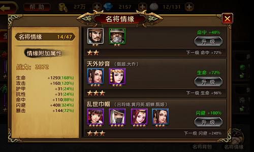 热血杀敌父子兵  《刀锋无双》名将情缘解析