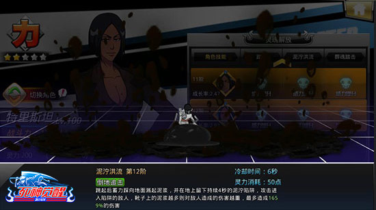 《死神觉醒》新角色贾姬·特里斯坦解析