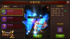 衣橱新动向 《全民奇迹MU》无责大猜想