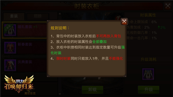 衣橱新动向 《全民奇迹MU》无责大猜想