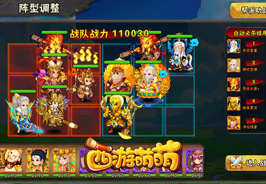 《西游萌萌》大闹天宫玩法，一步一个奖励