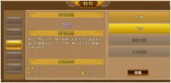 《御剑蜀山》称号系统