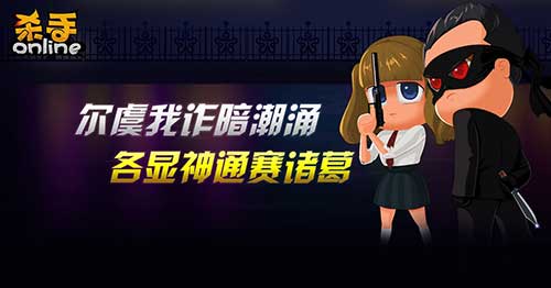《杀手Online》玩真的！每天签到领8888人民币大礼