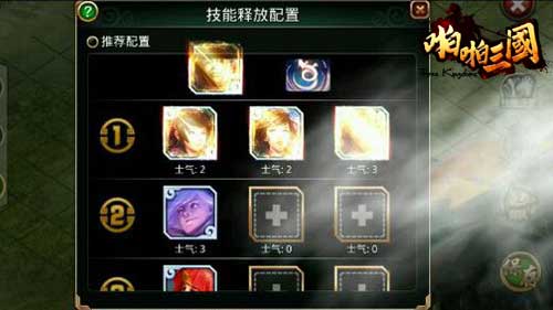 专破驱蚊狼？《啪啪三国》召虎后宫流阵容详解