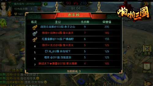 专破驱蚊狼？《啪啪三国》召虎后宫流阵容详解