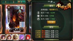 专破驱蚊狼？《啪啪三国》召虎后宫流阵容详解