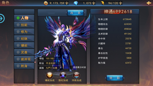 《探墓风云》寻龙校尉属性图
