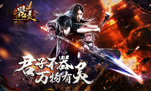 《器灵》新剧热播，同名手游预告12月8日封测
