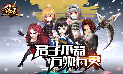 《器灵》新剧热播，同名手游预告12月8日封测