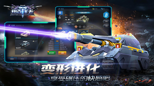 粒子炮来袭 《坦克王者》首个强火力载具曝光