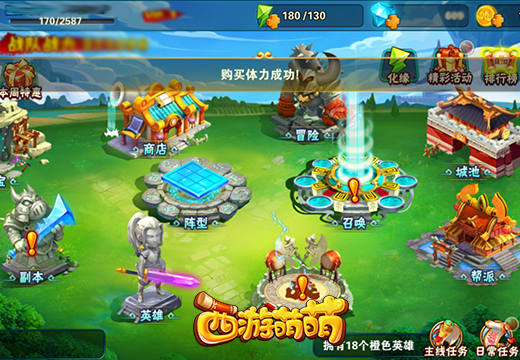 独家解密VIP，《西游萌萌》神秘的VIP系统