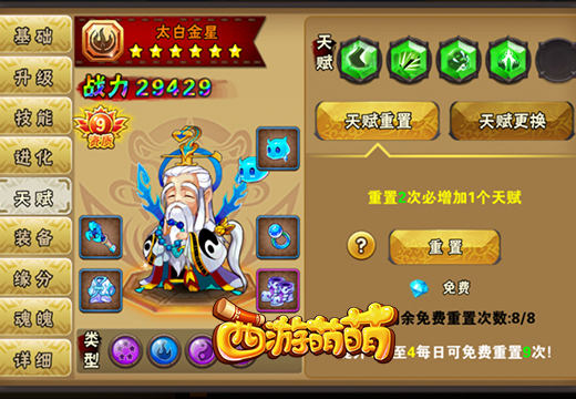 独家解密VIP，《西游萌萌》神秘的VIP系统