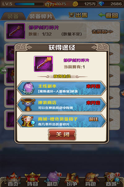 神器共鸣！《斗罗大陆（神界传说）》最强装备