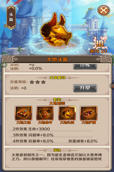 神器共鸣！《斗罗大陆（神界传说）》最强装备