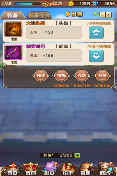 神器共鸣！《斗罗大陆（神界传说）》最强装备