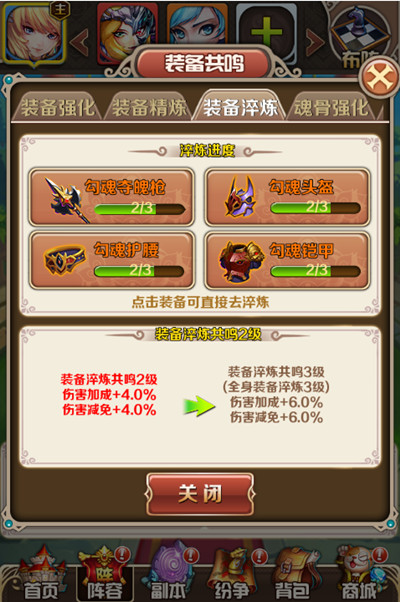 神器共鸣！《斗罗大陆（神界传说）》最强装备