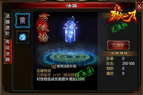 犀利法器威震三界《烈火一刀》全新版本一览
